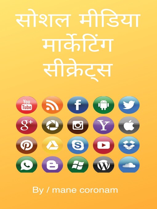 Title details for सोशल मीडिया मार्केटिंग सीक्रेट्स by mane coronam - Available